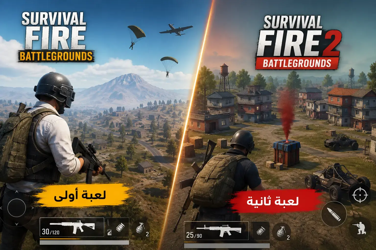 أفضل لعبتين شبيهتين ببجي بدون إنترنت للأندرويد