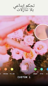 أفضل تطبيق مجاني لتعديل الصور باحترافية screenshot 8