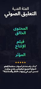 تغيير الصوت بالذكاء الاصطناعي.. مستقبل صناعة المحتوى الصوتي screenshot 7