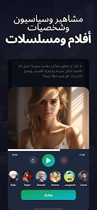 تغيير الصوت بالذكاء الاصطناعي.. مستقبل صناعة المحتوى الصوتي screenshot 4